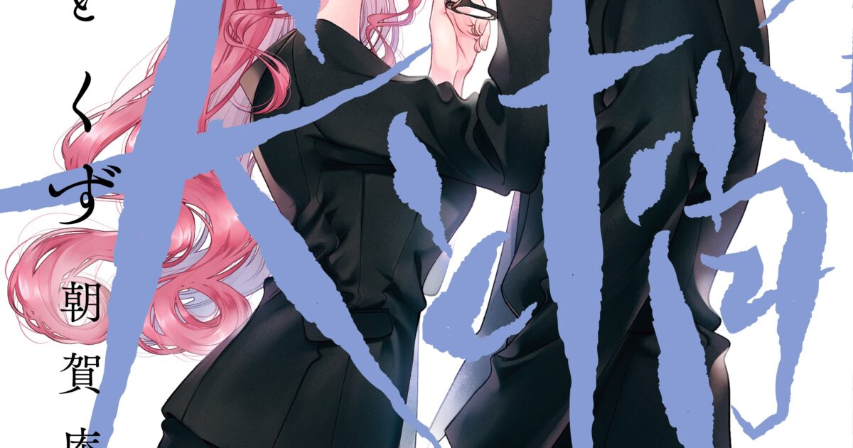 Inu To Kuzu Neroxus inu-to-kuzu-neroxus